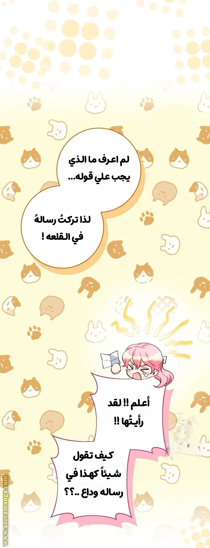 الصفحة 53