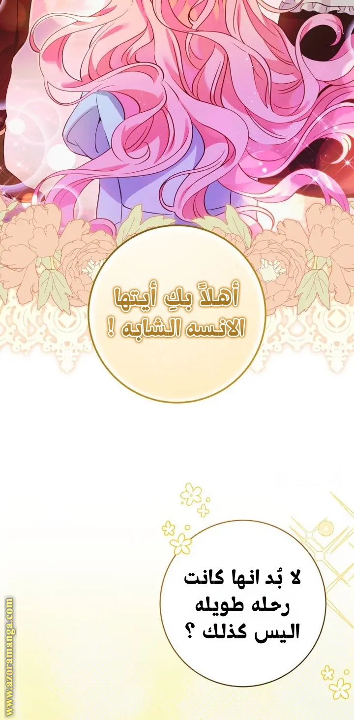 الصفحة 75