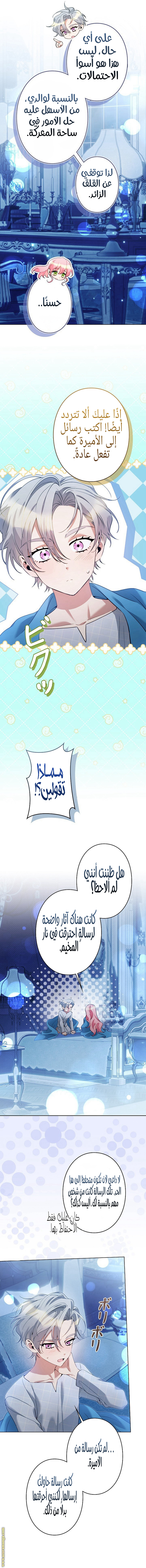 الصفحة 10