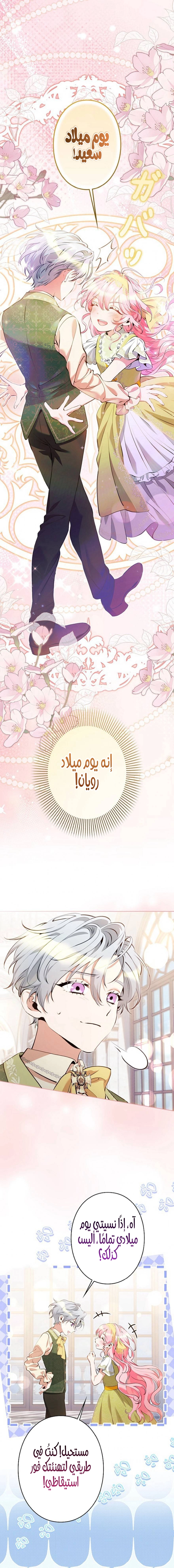 الصفحة 8