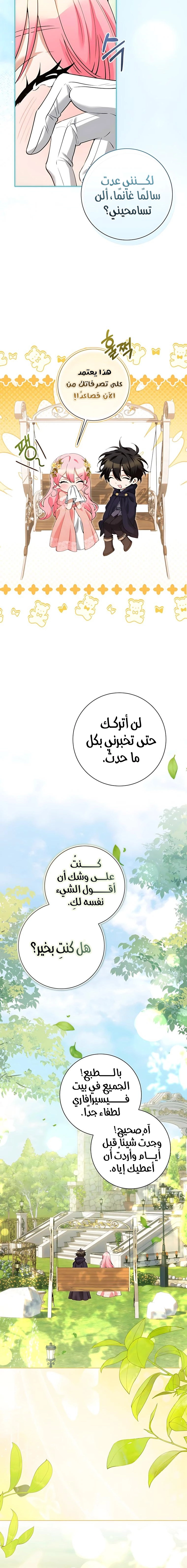 الصفحة 8