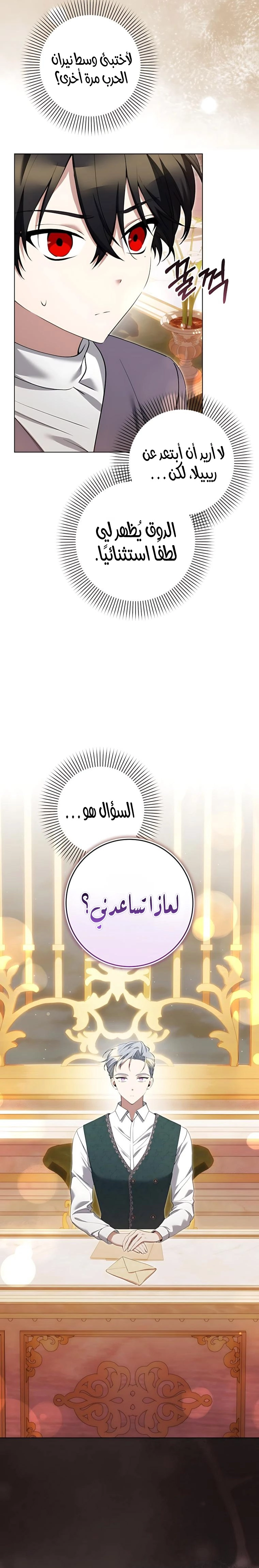 الصفحة 14