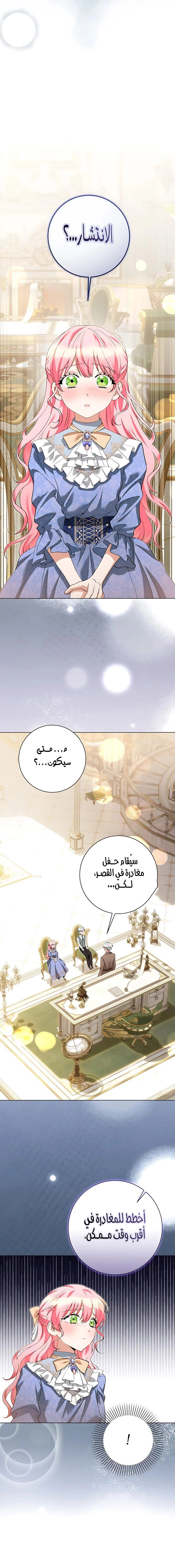 الصفحة 8