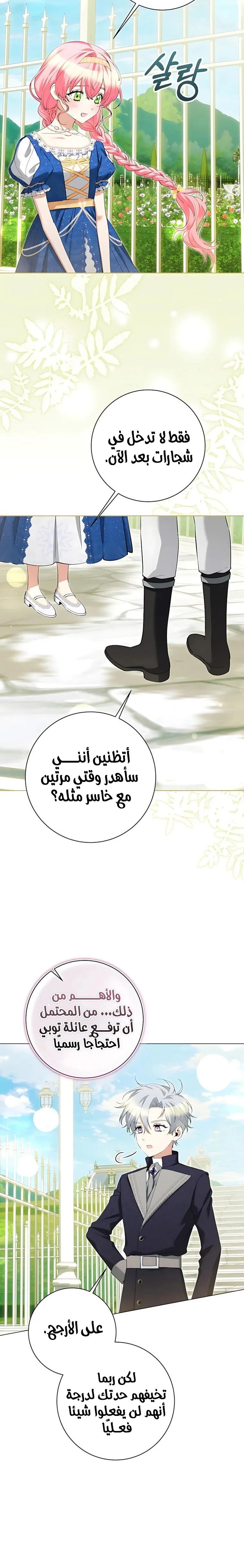 الصفحة 24