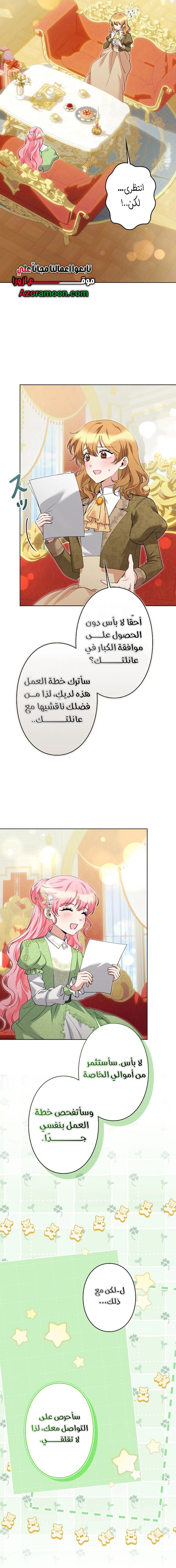 الصفحة 8