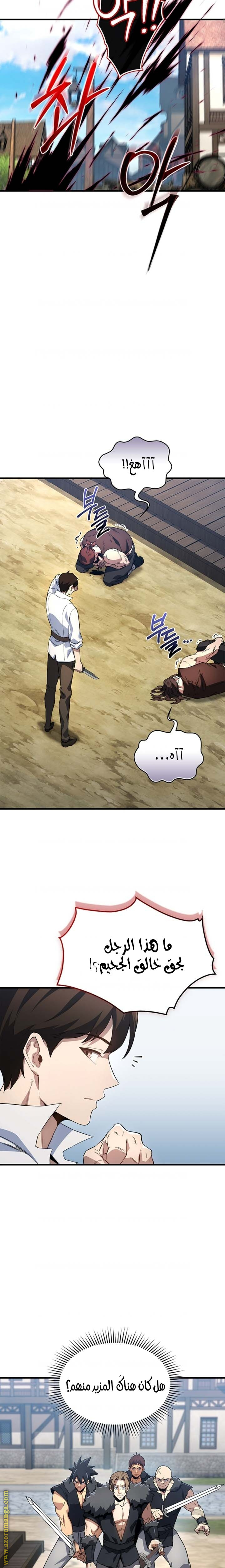 الصفحة 8