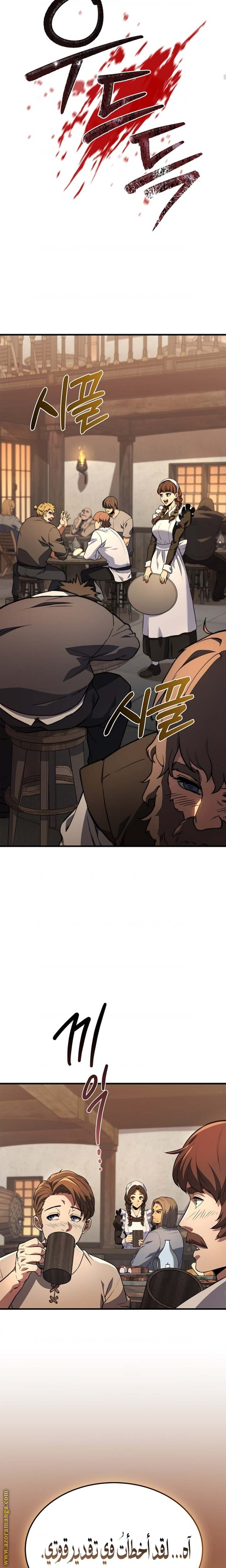 الصفحة 14