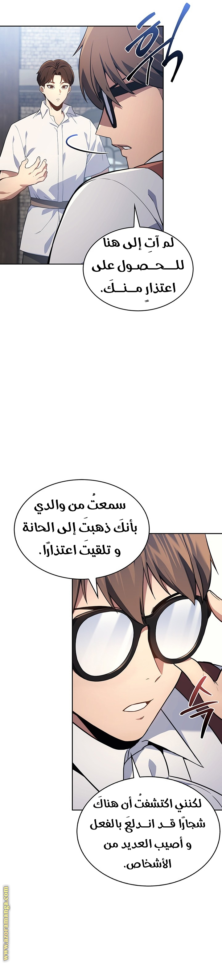 الصفحة 7