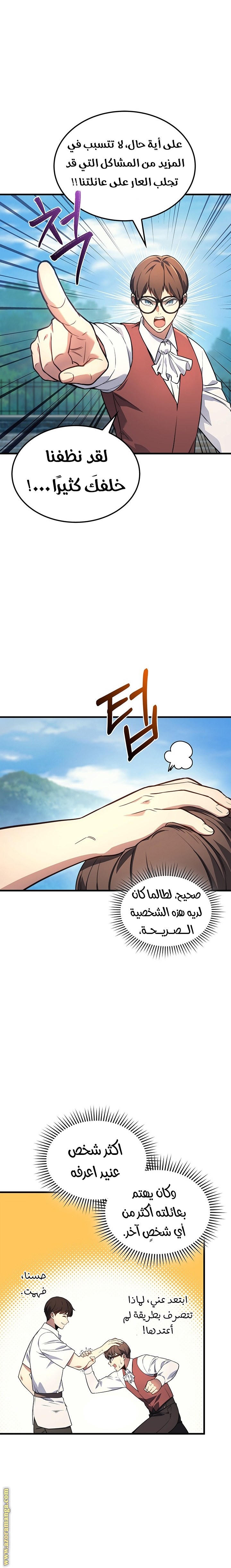 الصفحة 9