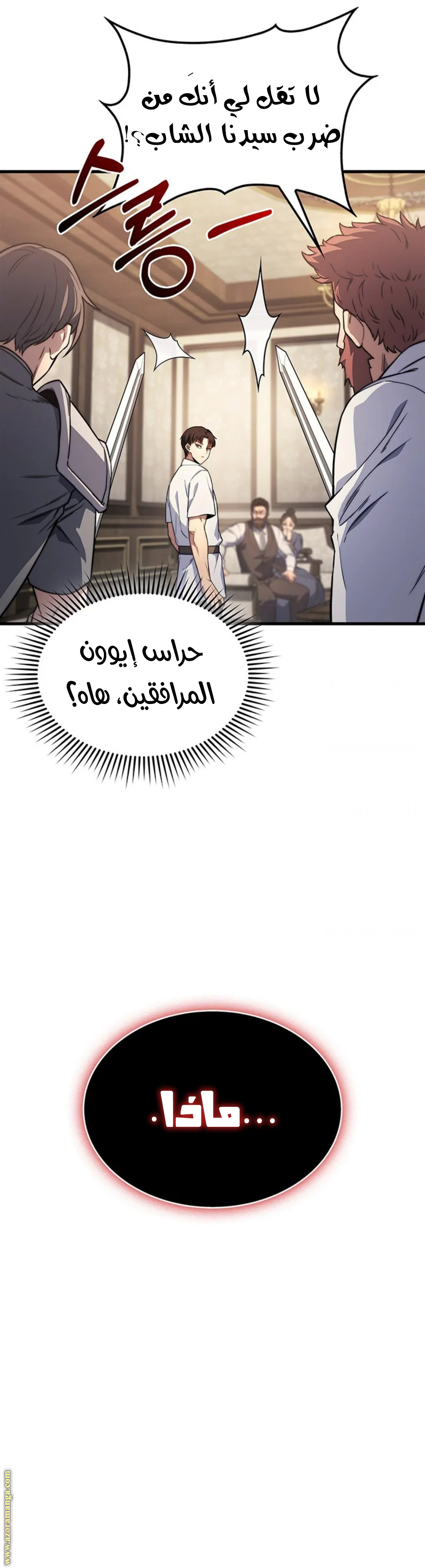 الصفحة 7