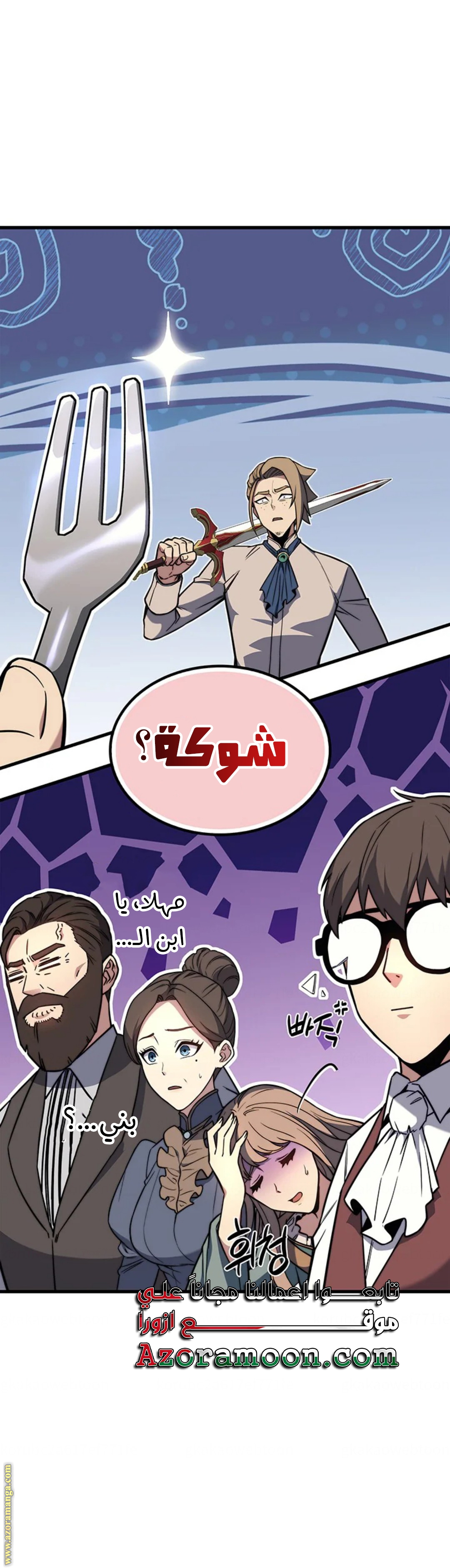 الصفحة 24