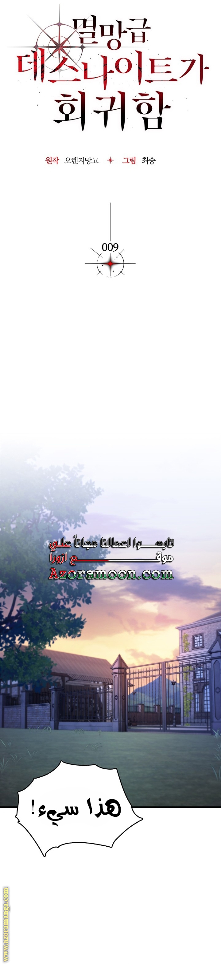 الصفحة 9