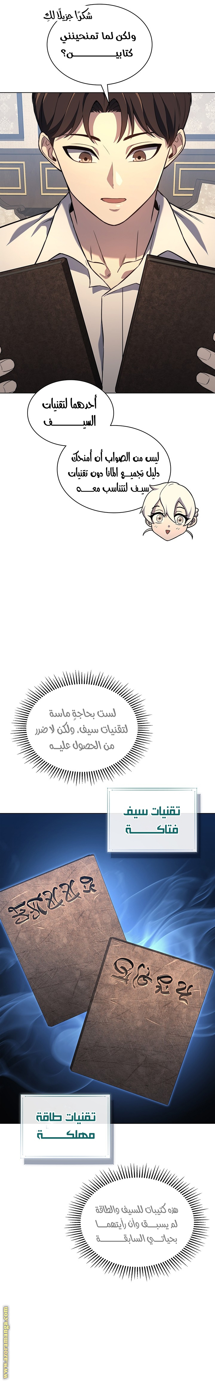 الصفحة 7