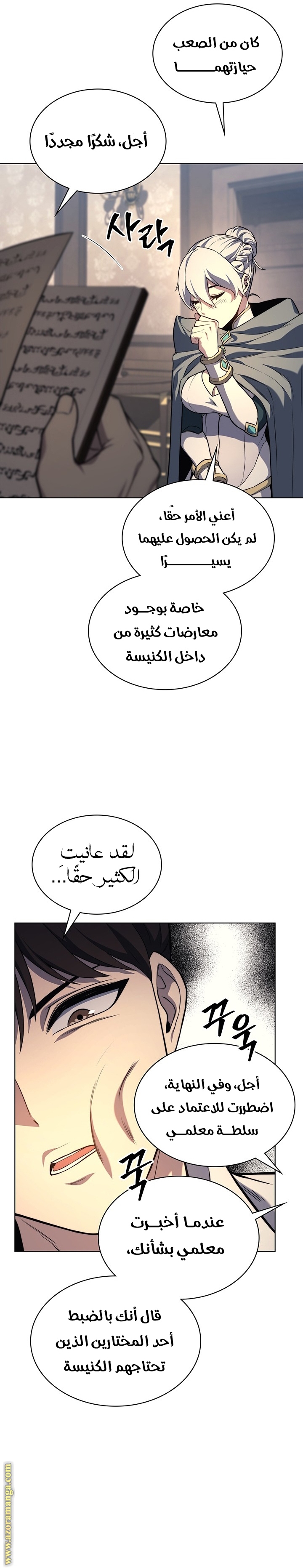 الصفحة 8