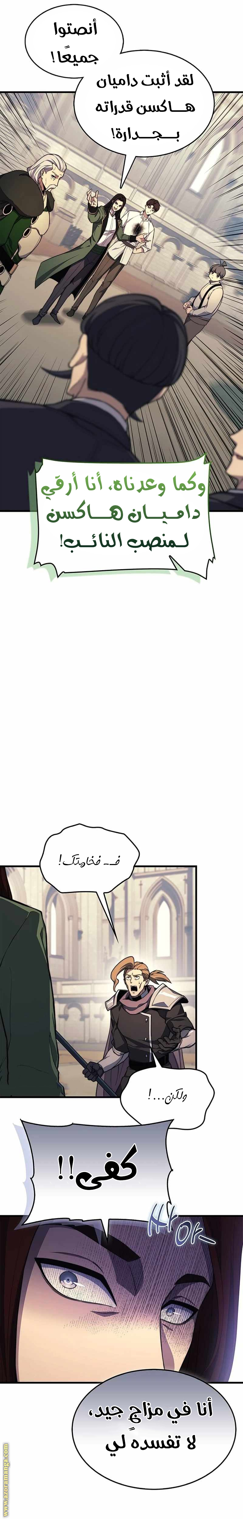 الصفحة 7