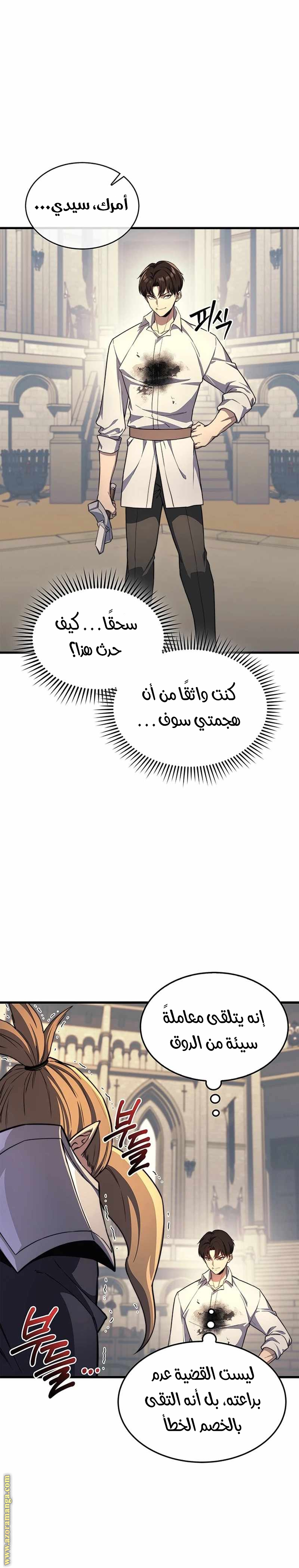 الصفحة 8