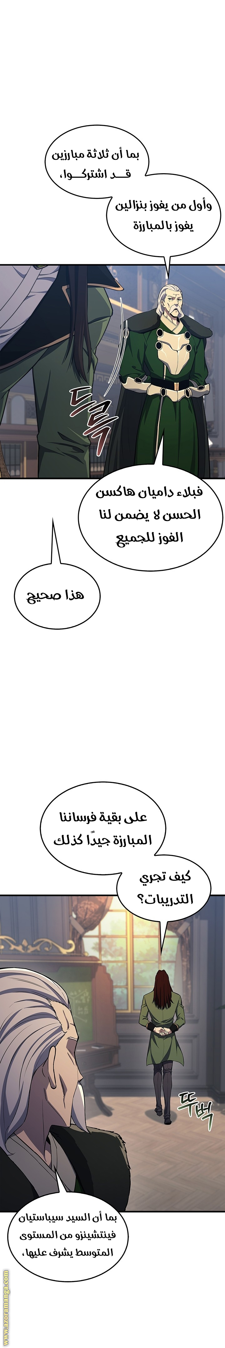الصفحة 4