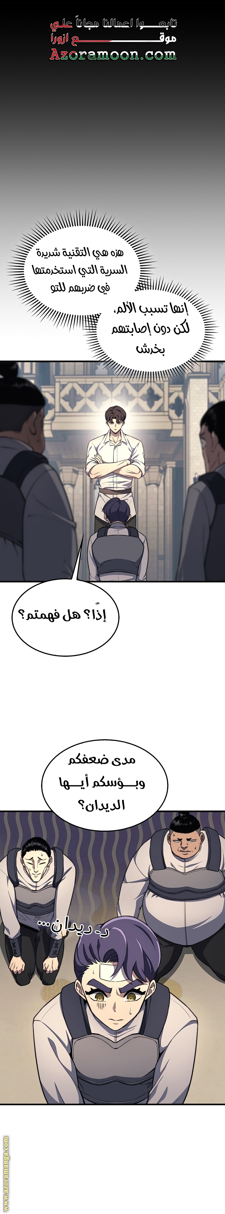 الصفحة 24