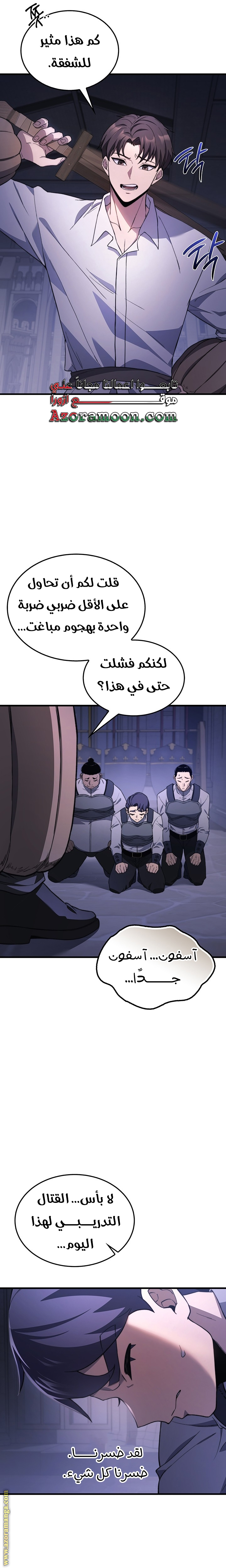الصفحة 8