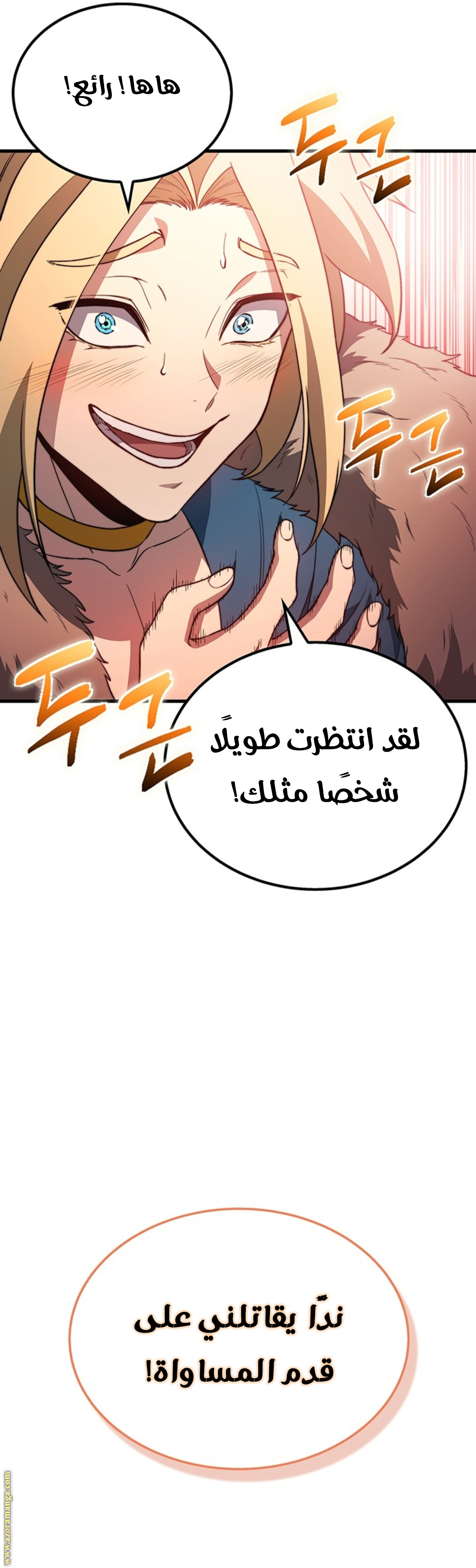 الصفحة 51