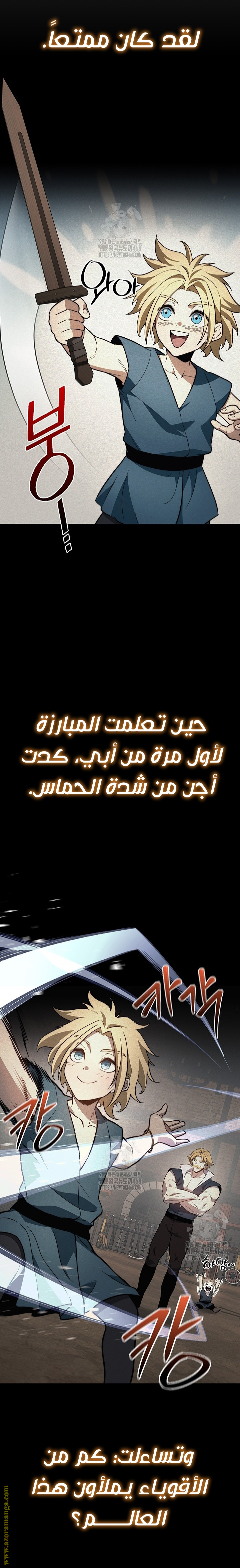 الصفحة 7