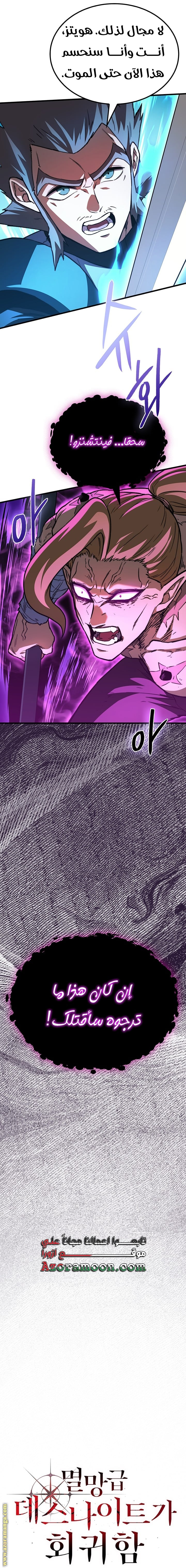 الصفحة 8