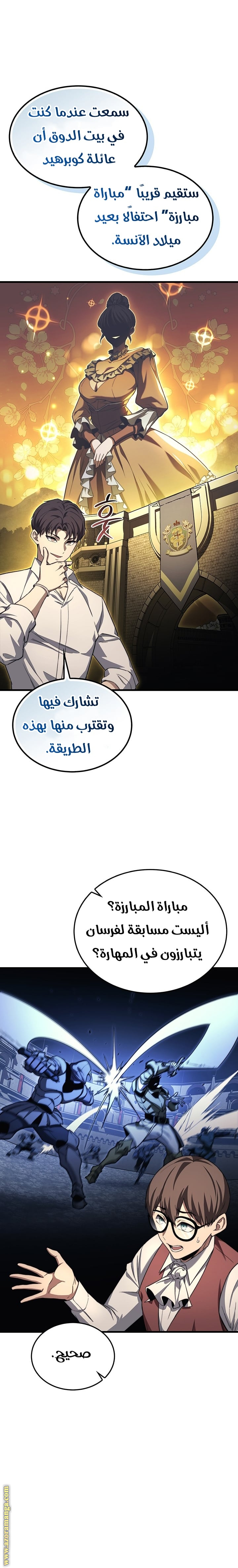 الصفحة 10