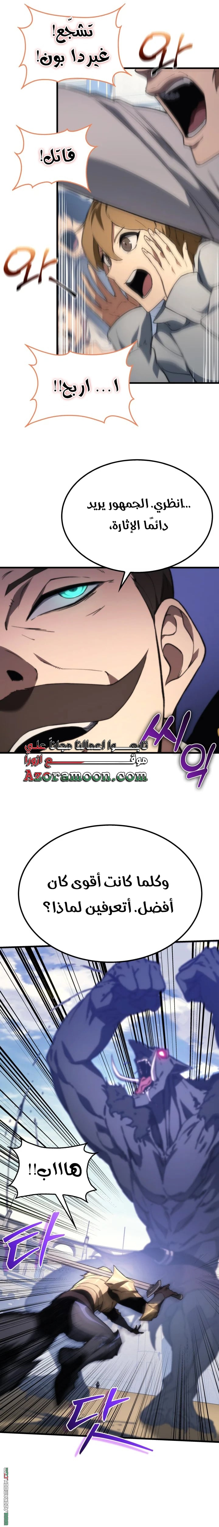 الصفحة 6