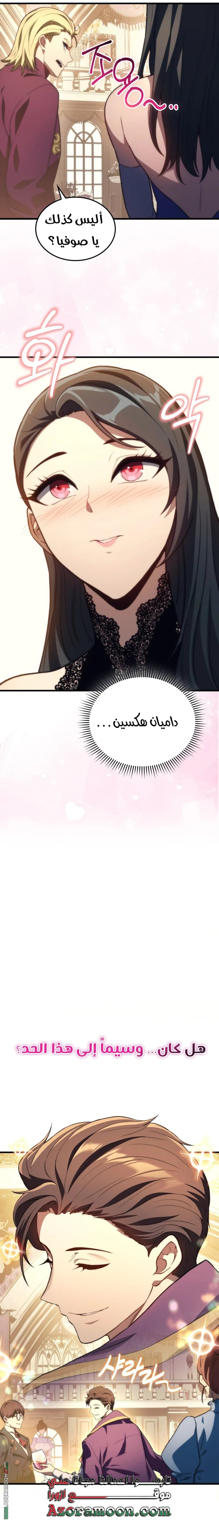 الصفحة 6