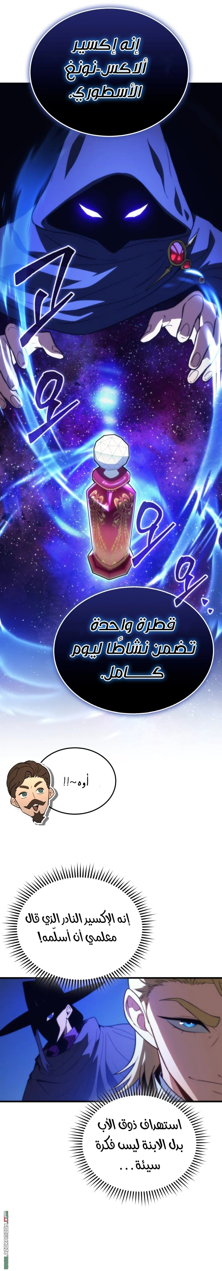 الصفحة 23