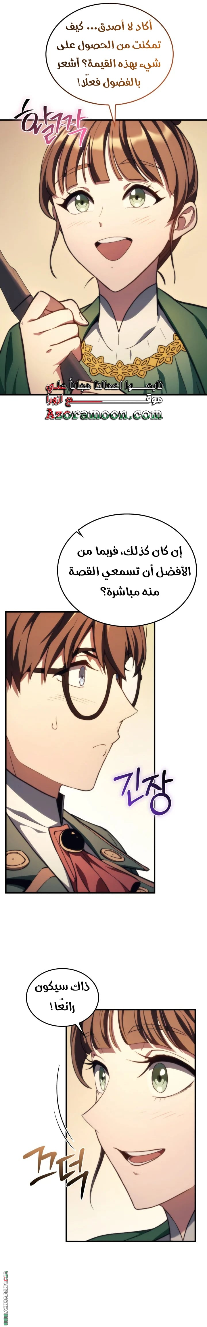الصفحة 11