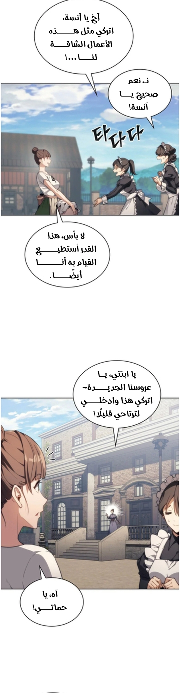 الصفحة 6