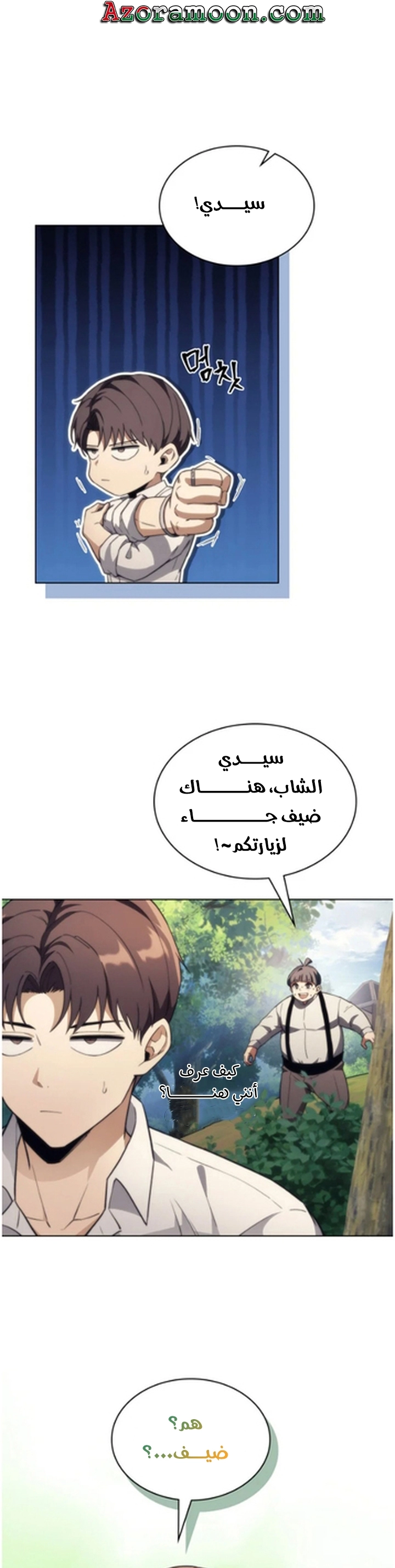 الصفحة 32