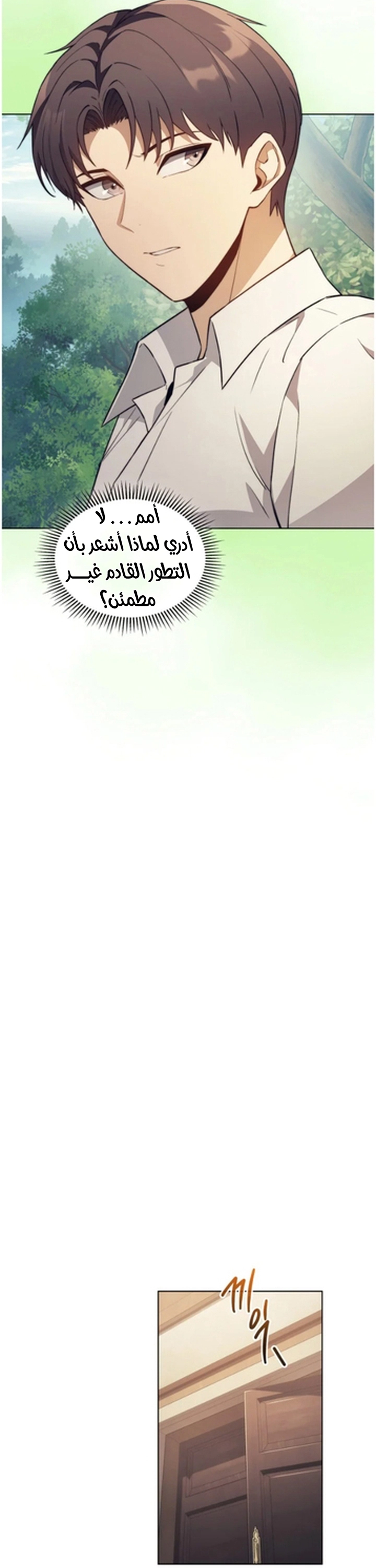 الصفحة 33