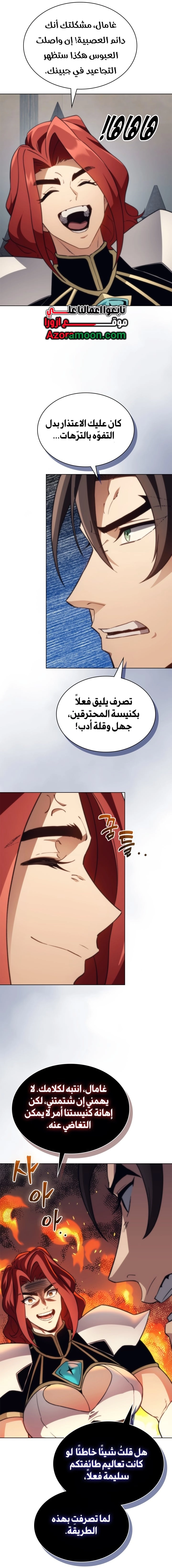 الصفحة 6