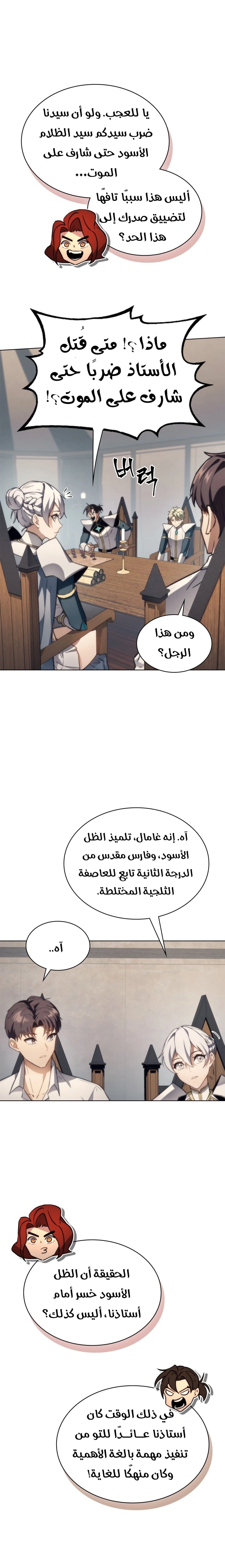 الصفحة 7