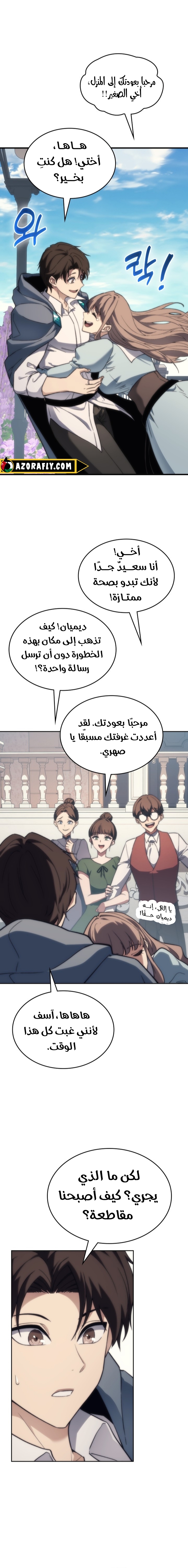 الصفحة 6