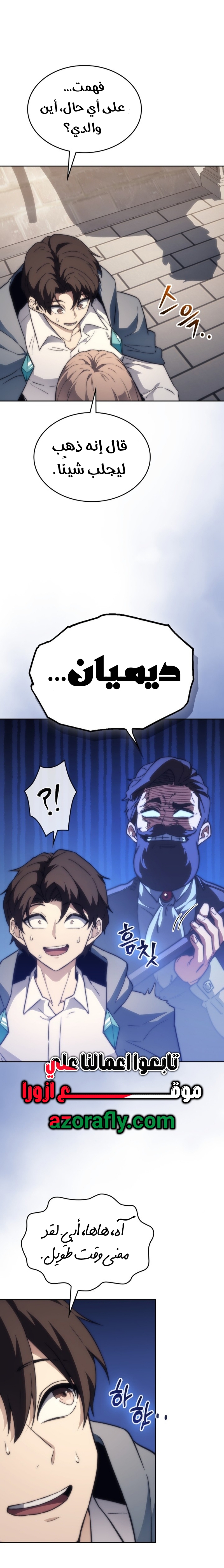 الصفحة 8