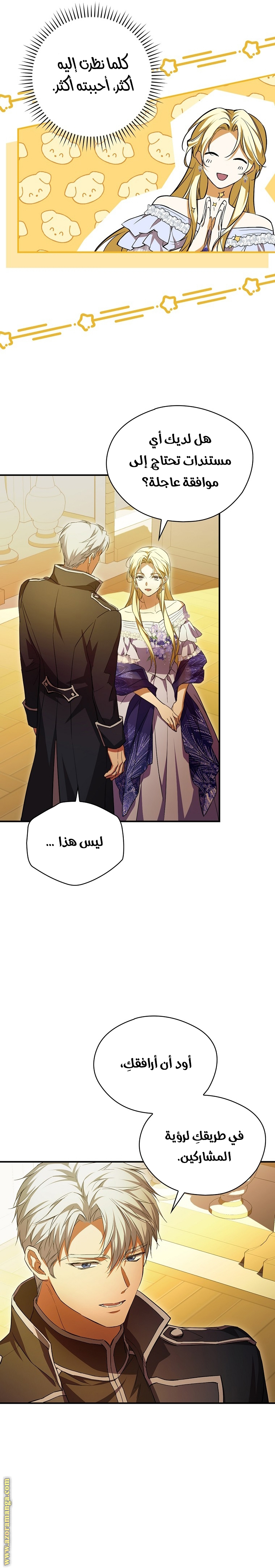 الصفحة 11