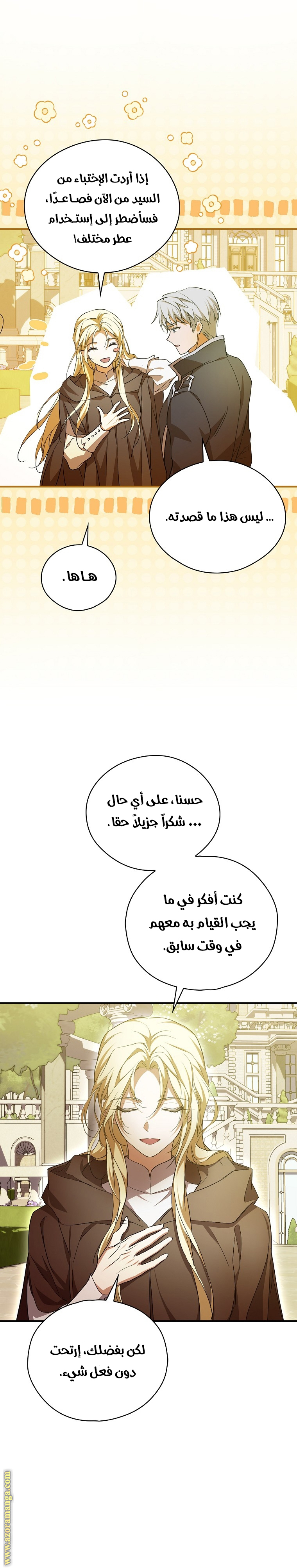 الصفحة 7