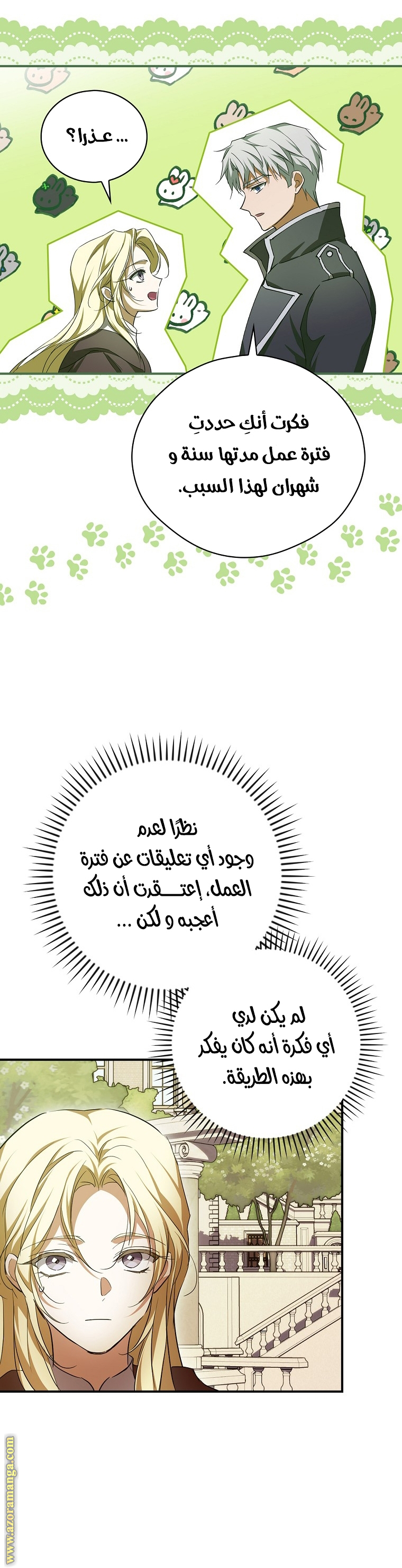 الصفحة 12