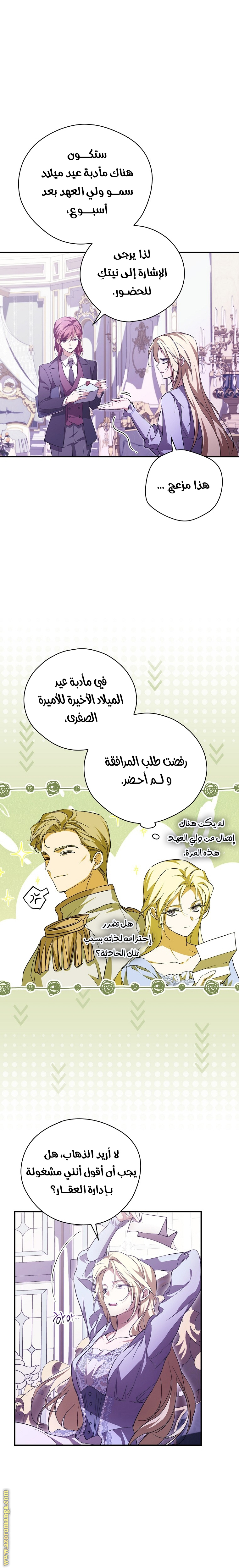 الصفحة 9