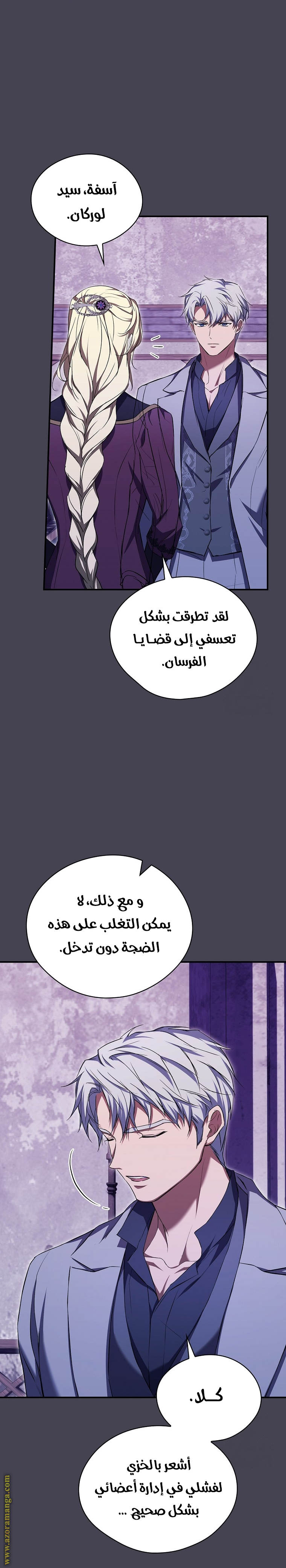 الصفحة 8