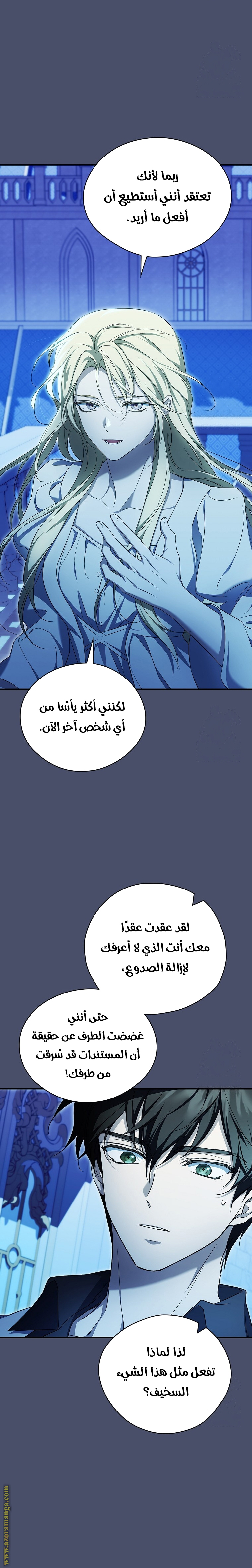 الصفحة 12