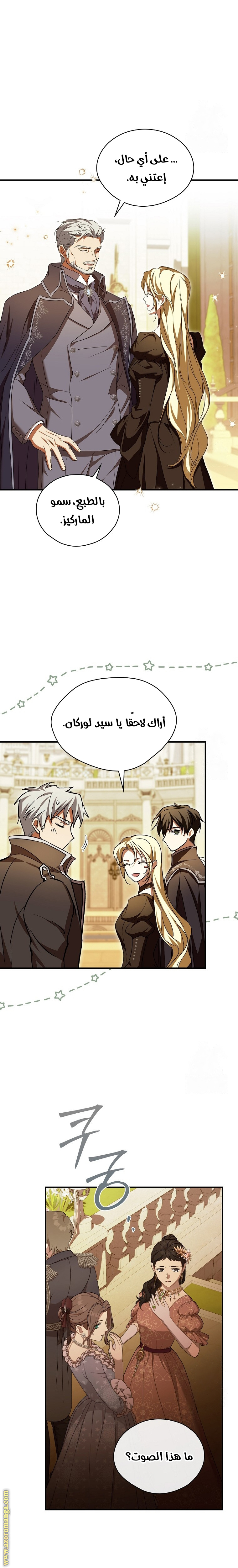 الصفحة 7