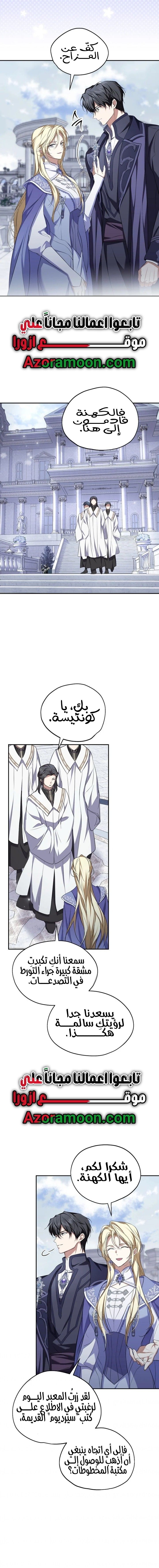 الصفحة 7