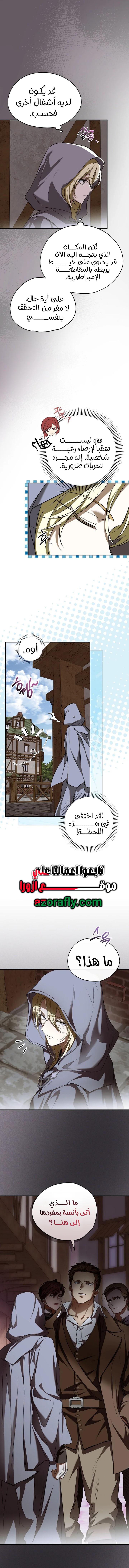 الصفحة 8