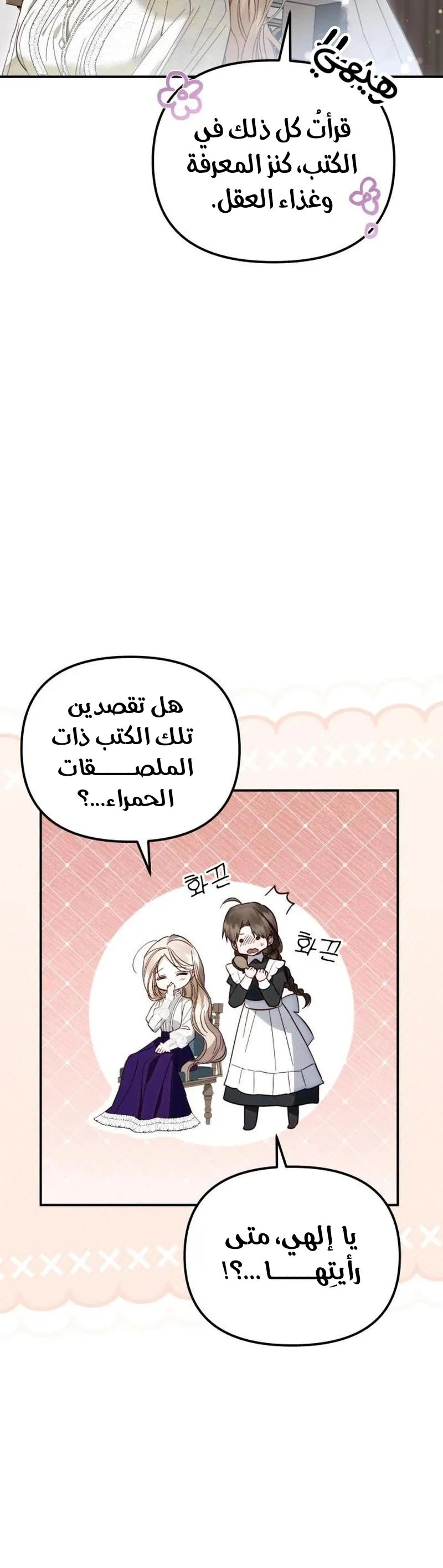 الصفحة 23