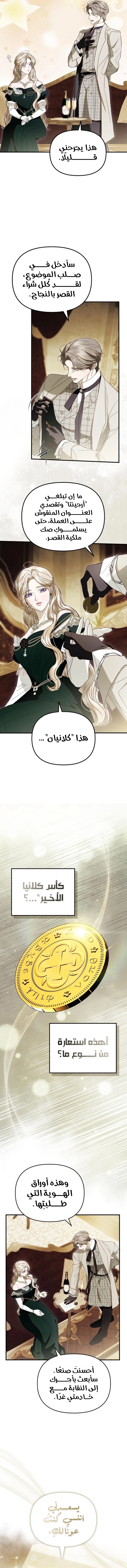 الصفحة 8