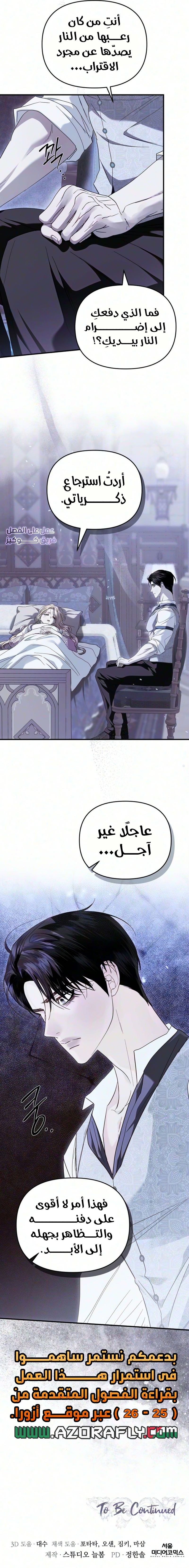 الصفحة 14